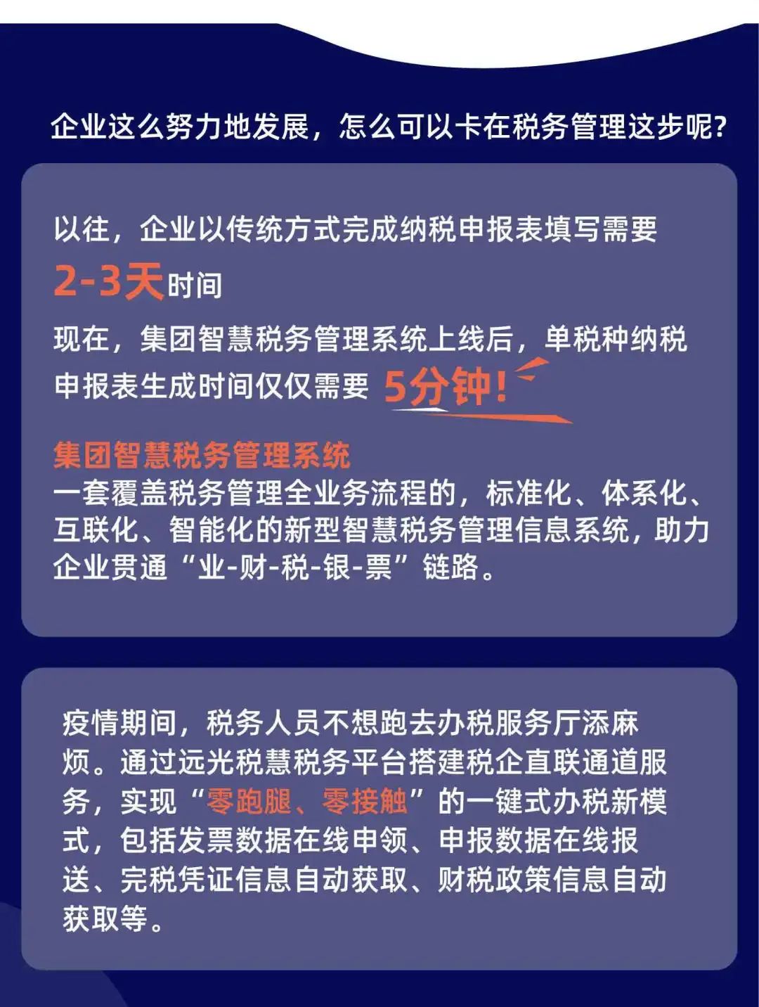 遠光軟件金濤獲評2019年度“珠海市創新人才”