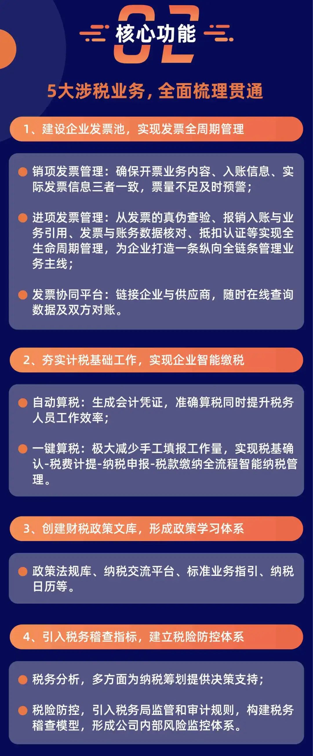 遠光軟件金濤獲評2019年度“珠海市創新人才”