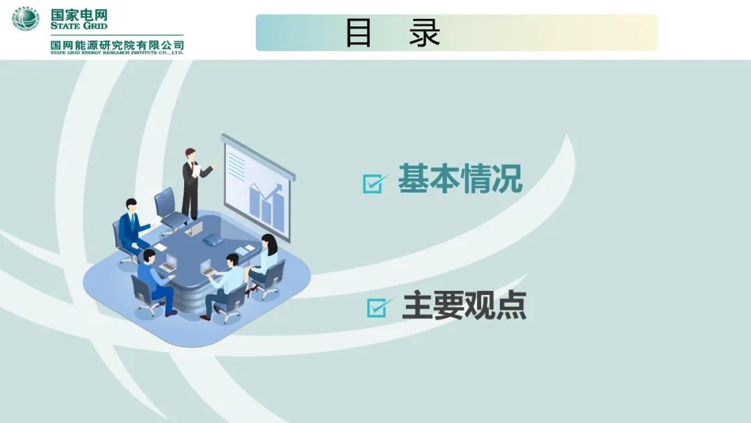 聚焦｜年度重磅《中國電力供需分析報告2020》發布