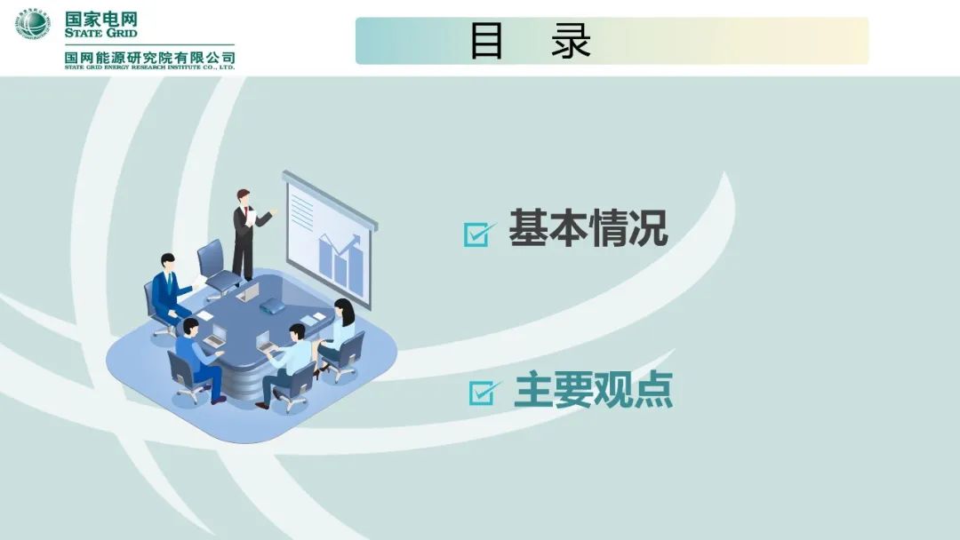 聚焦｜年度重磅《中國電力供需分析報告2020》發布