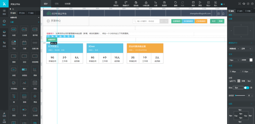 遠光天鹿入駐華為云云市場 打造全新用戶體驗創新中心