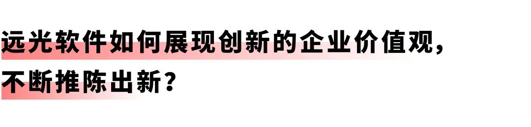 開(kāi)啟差旅事務(wù)「極簡(jiǎn)」時(shí)代：遠(yuǎn)光商旅報(bào)賬機(jī)