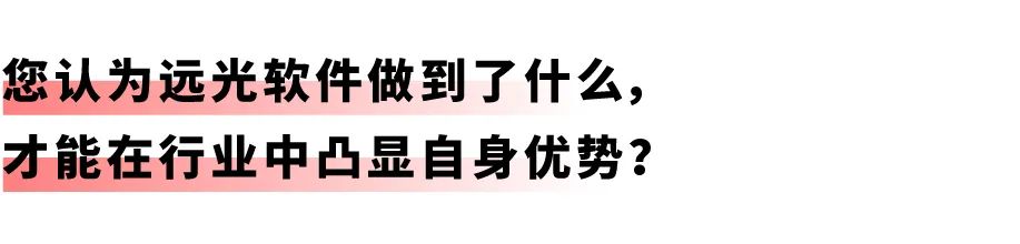 開(kāi)啟差旅事務(wù)「極簡(jiǎn)」時(shí)代：遠(yuǎn)光商旅報(bào)賬機(jī)