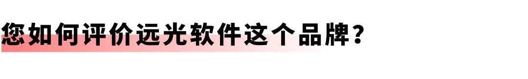 開(kāi)啟差旅事務(wù)「極簡(jiǎn)」時(shí)代：遠(yuǎn)光商旅報(bào)賬機(jī)