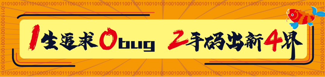 今日頭條：2020年程序員錦鯉再現！