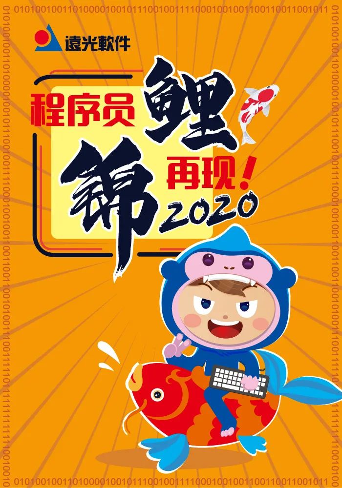 今日頭條：2020年程序員錦鯉再現！