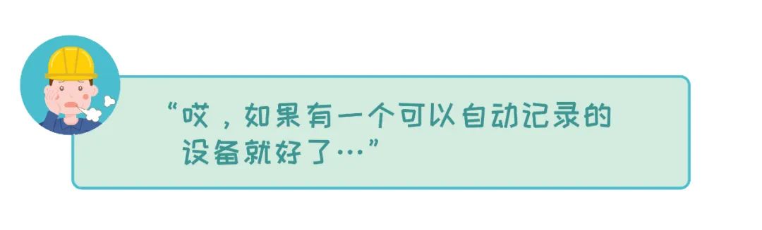 遠光表計直讀系統——準確識別，挖掘數據價值，助力電廠表計管理智能化