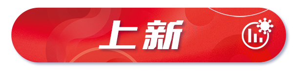 年度熱詞盤點 | 請回答2021 @遠光軟件