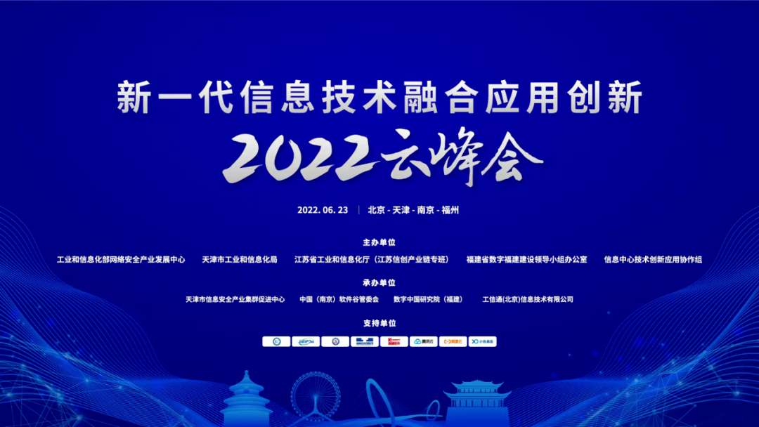 遠光DAP入選工信部網安中心“信息技術應用創新典型解決方案”