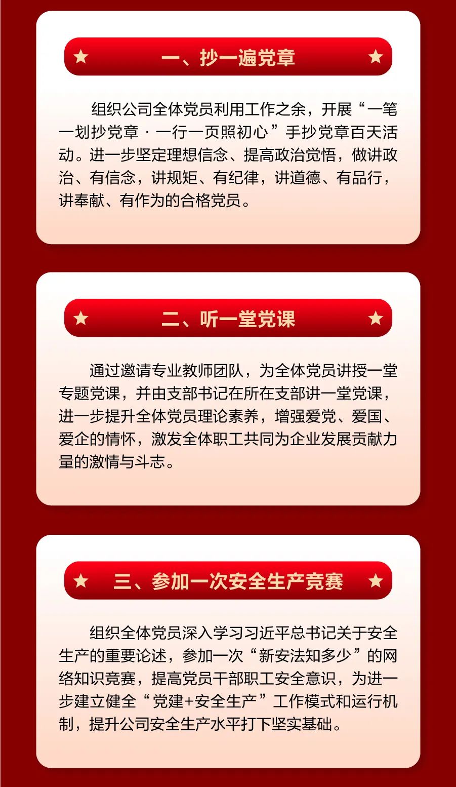 【奮進新征程 建功新時代】遠光軟件公司黨委慶祝七一系列活動