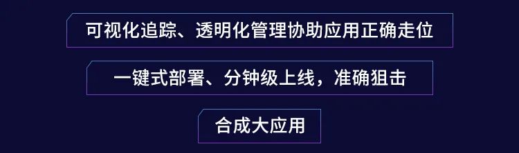 一場奇妙的應(yīng)用誕生之旅