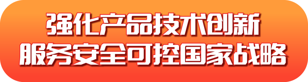 遠光軟件發布2022半年報：擁抱數字經濟浪潮，共創綠色低碳未來