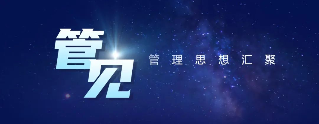 《管見》李晨：高揚旗幟，踔厲奮發 在改革創新中推進混改企業高質量發展