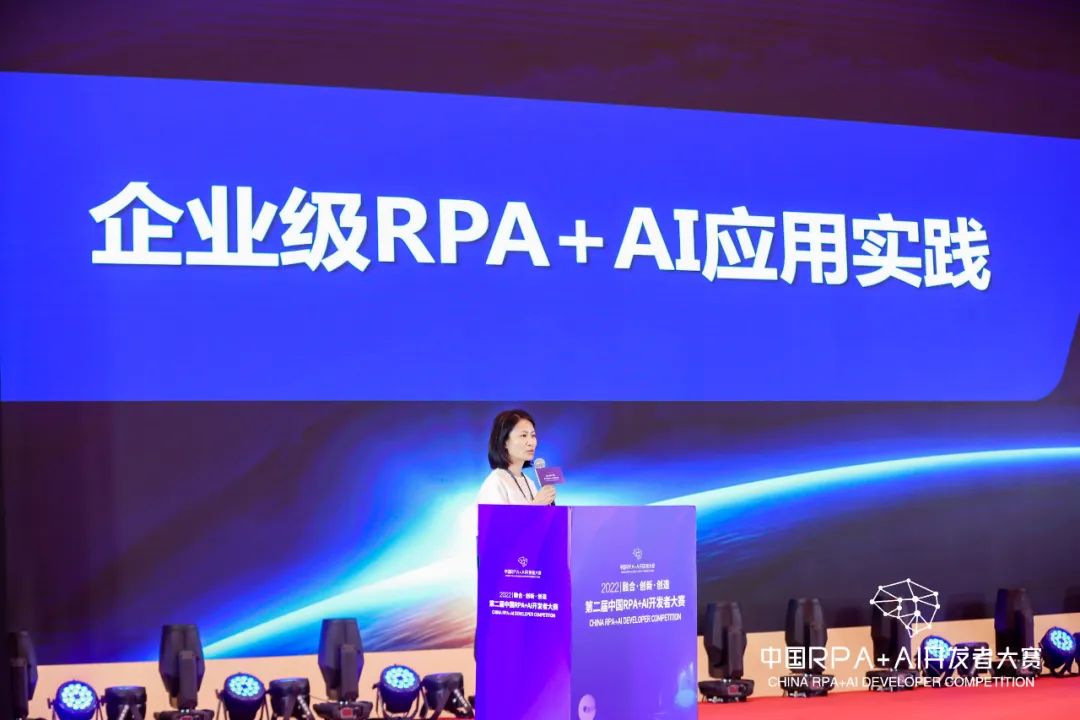 遠光軟件企業級RPA+AI應用實踐