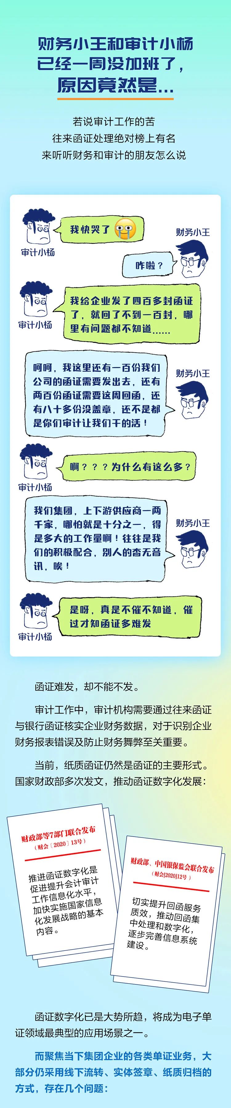 財務小王和審計小楊已經一周沒加班了，原因竟然是......