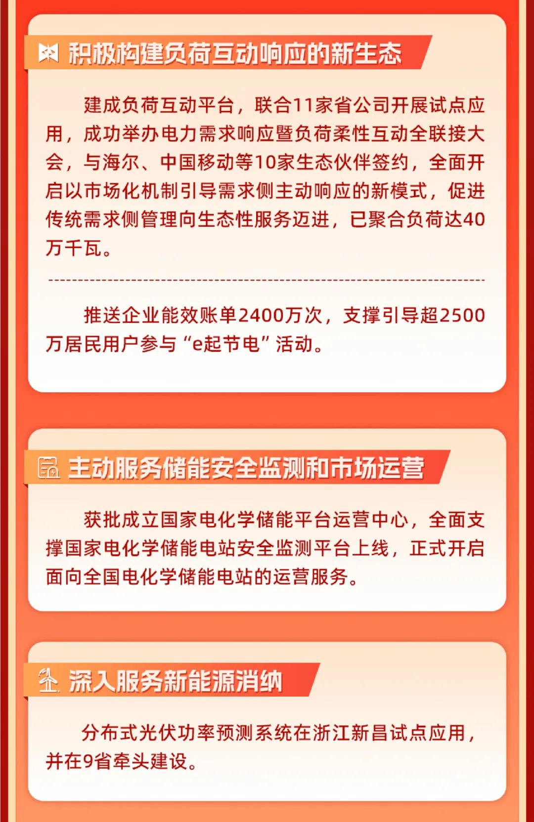 重磅 | 堅定信心決心強化戰略執行，國網數科加力加速高質量完成全年目標任務