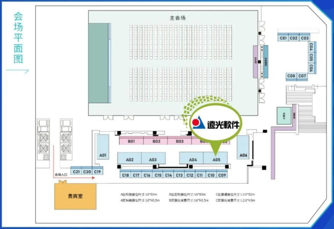 預告 | 遠光軟件將亮相2023（第六屆）電力信息通信新技術大會暨數字化發展論壇（附大會日程）