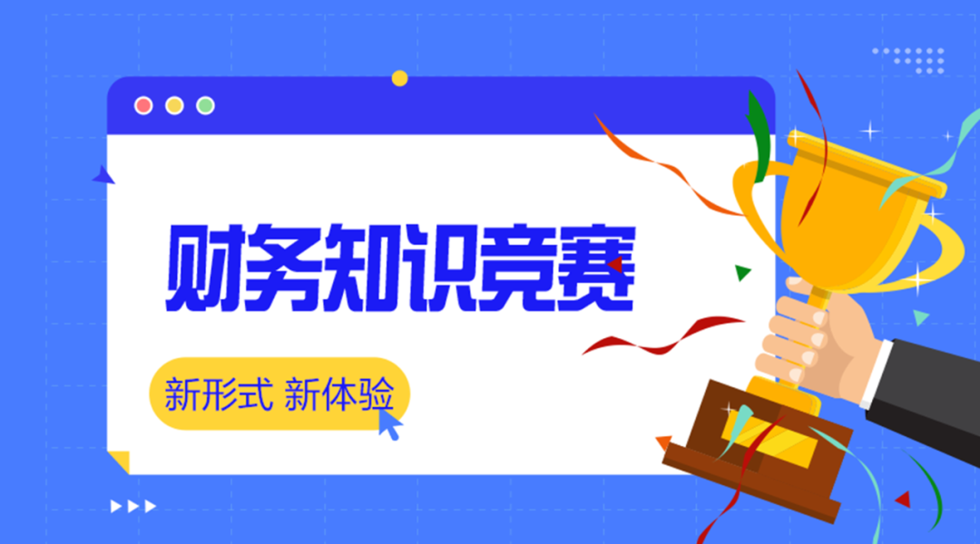 “科技+運營”雙驅動 遠光軟件助推央企財務知識競賽質效提升