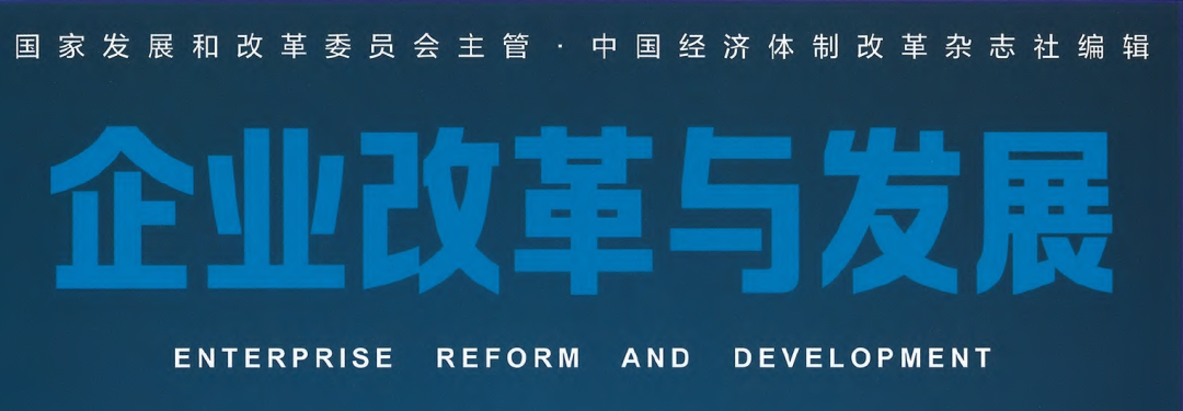 《企業(yè)改革與發(fā)展》陳利浩：從政策法規(guī)上把企業(yè)科技創(chuàng)新主體地位落到實(shí)處