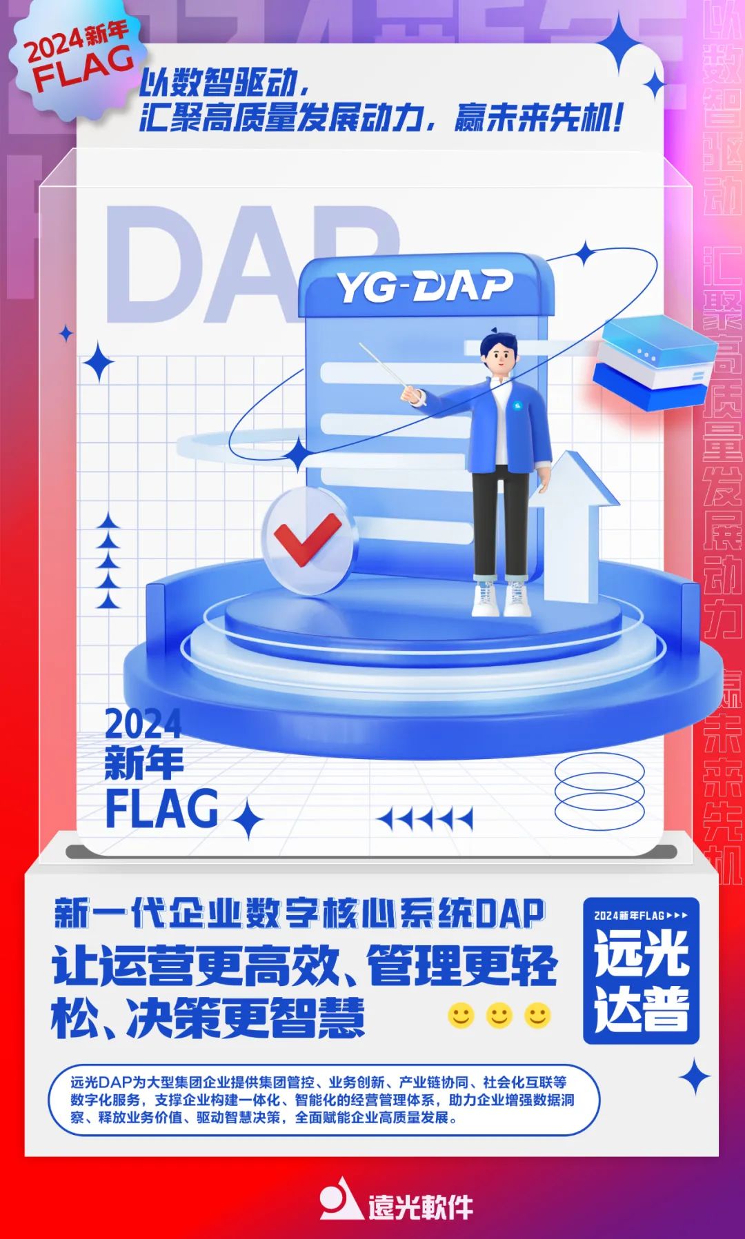 2024，你立下新年flag了嗎？（點擊有福利）