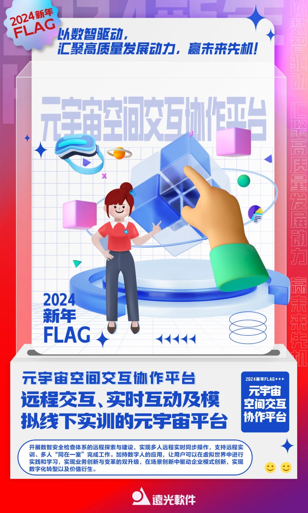 2024，你立下新年flag了嗎？（點擊有福利）