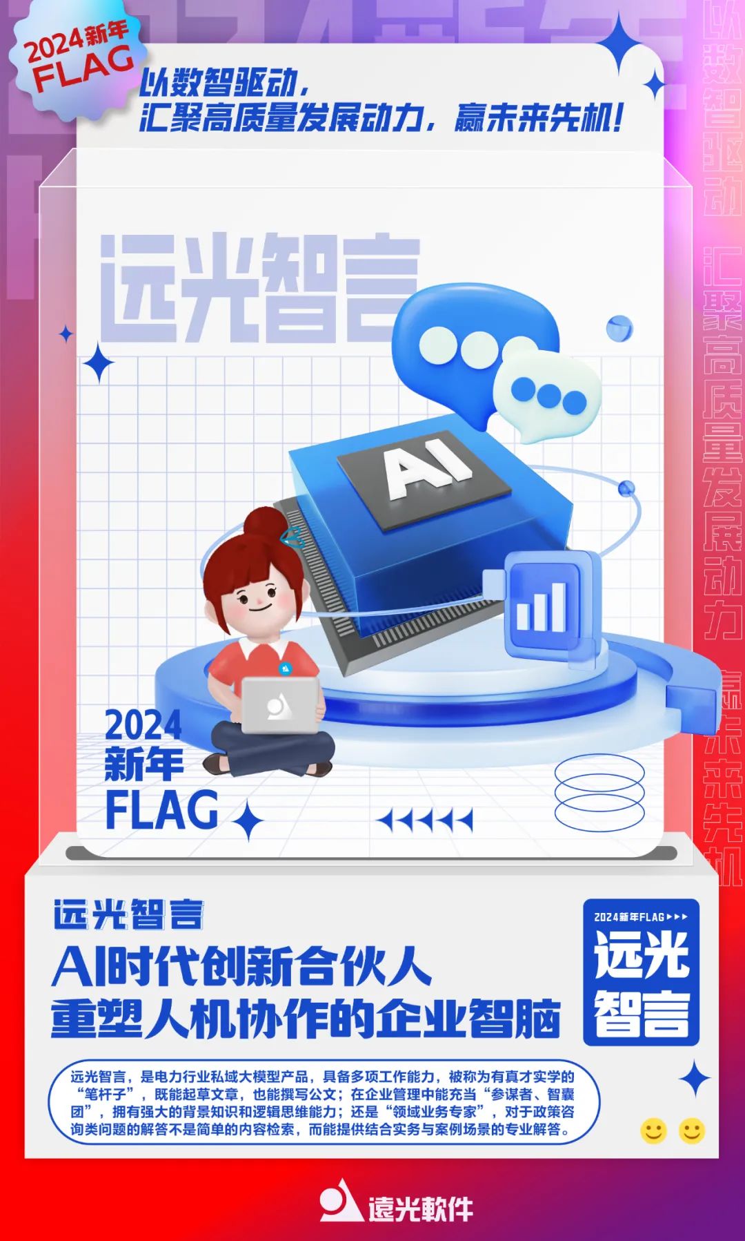 2024，你立下新年flag了嗎？（點擊有福利）