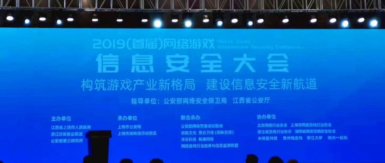 遠光軟件區塊鏈應用事業部獲“2019網絡安全管理優秀團隊”