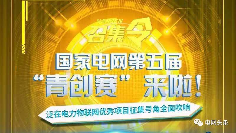 一年啦！泛在電力物聯(lián)網(wǎng)建得咋樣？看看這個你就清楚了