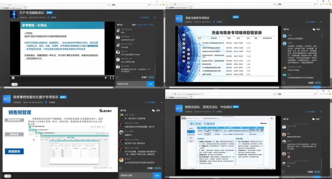 雙“云”上線，遠光軟件高效遠程復工新方式