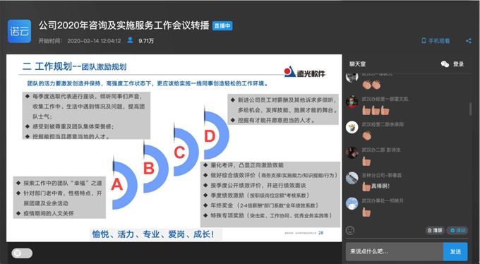 雙“云”上線，遠光軟件高效遠程復工新方式